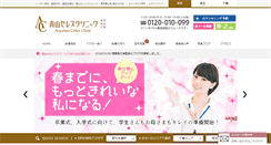 Desktop Screenshot of aoyamaceles.com